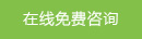 聯(lián)系方式